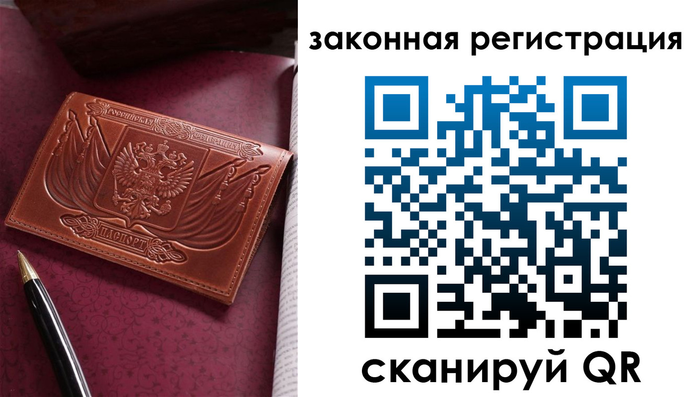 прописка в квартире в Брянской области