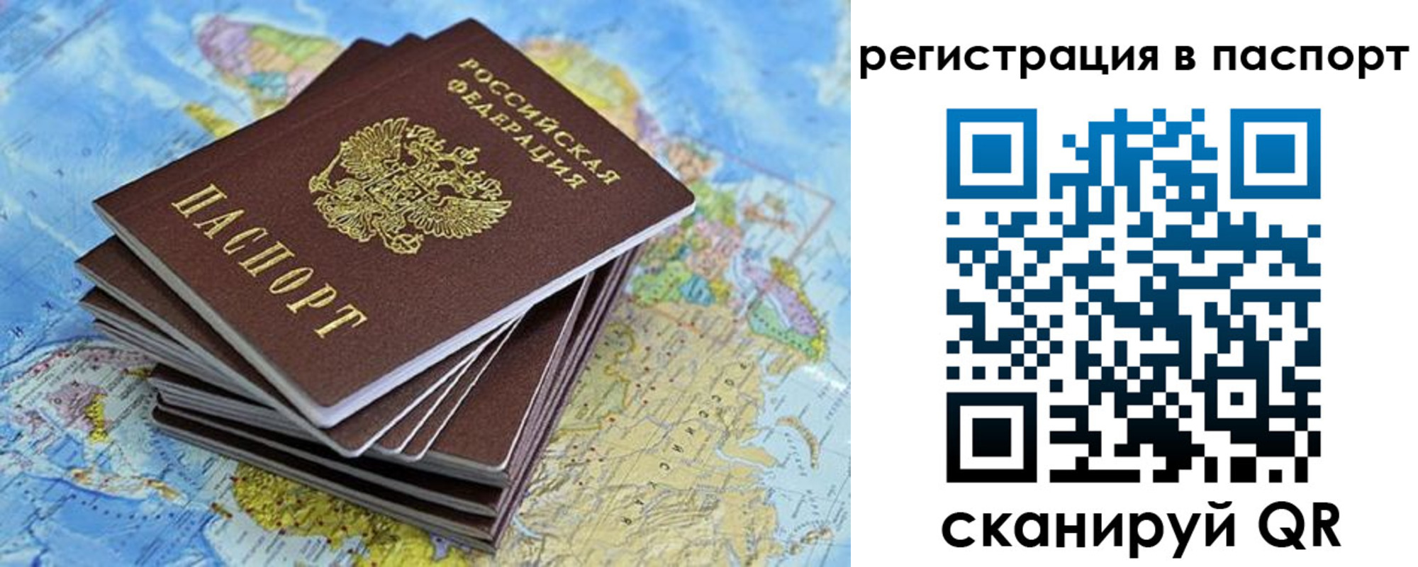 временная регистрация собственник в Брянской области