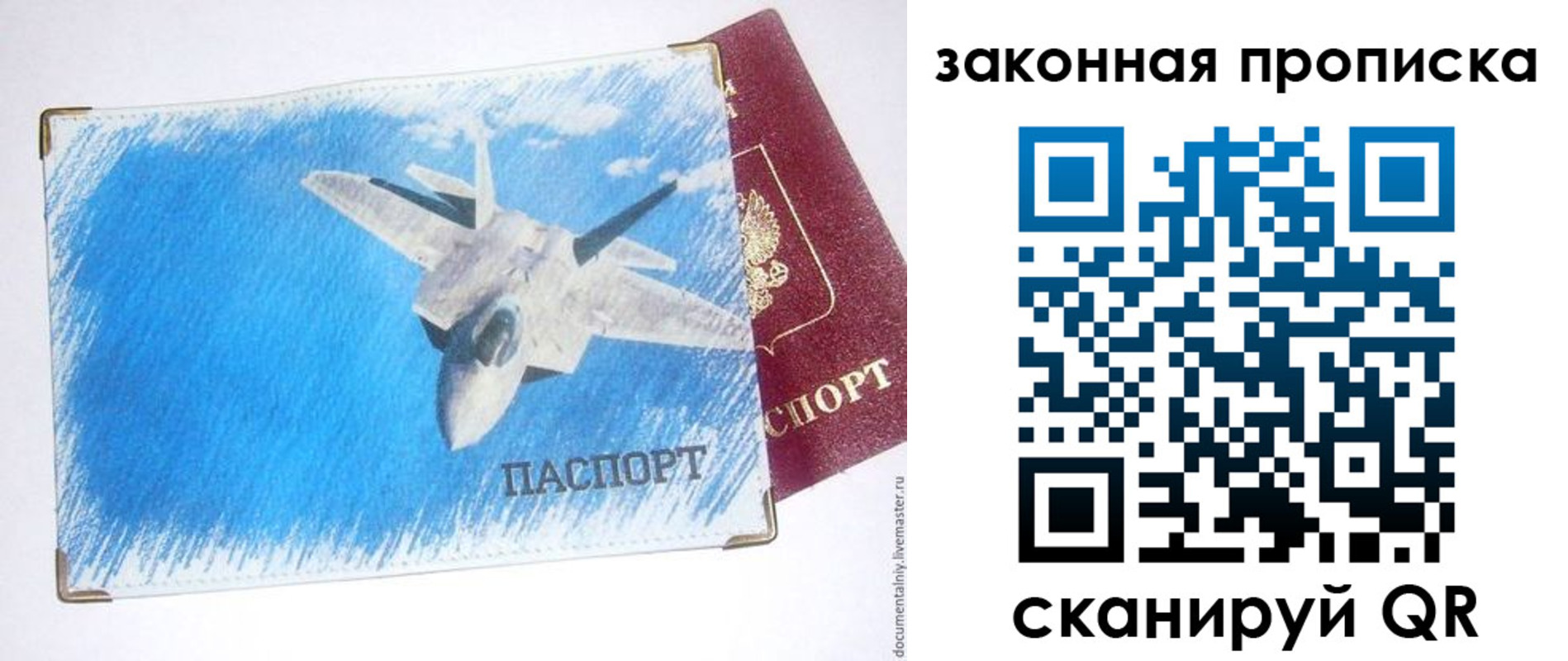 прописка в Брянской области
