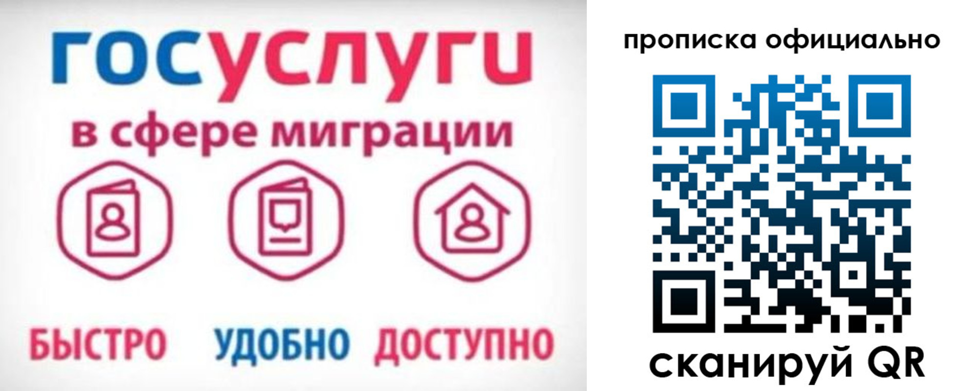 временная прописка в Брянской области