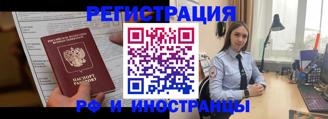 временная регистрация 2025 в Брянской области