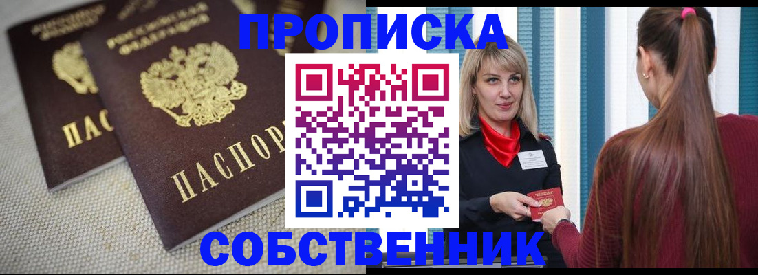временная регистрация гарантия в Брянской области