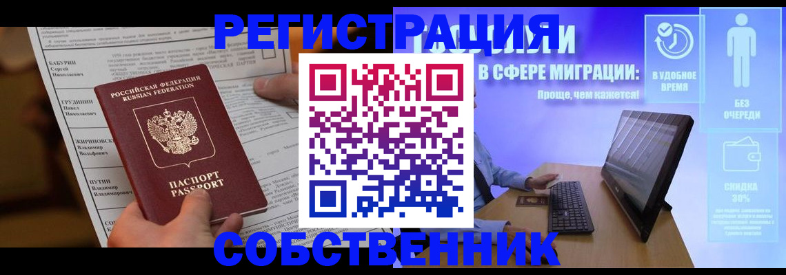 временная регистрация адрес в Брянской области