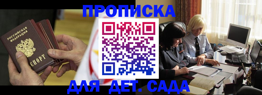 временная регистрация законно в Брянской области