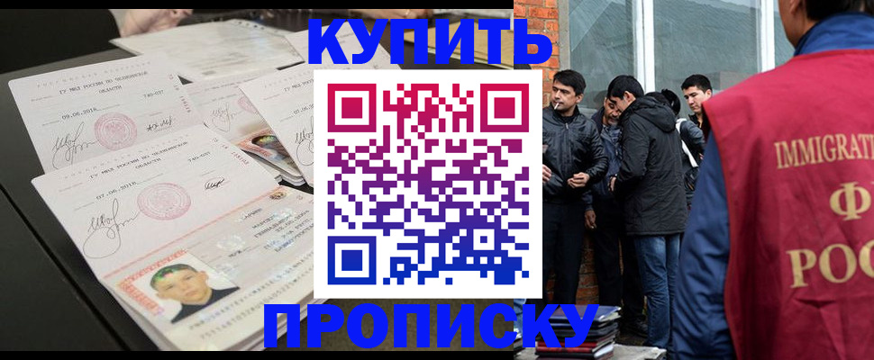 временная регистрация в квартире в Брянской области